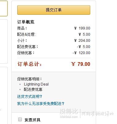1.1折！IZOD 男士牛仔夾克 11121111178   79元包郵