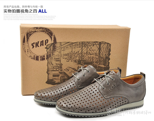 1.2折！SKAP 圣伽步男式  鏤空編織系帶透氣牛皮休閑鞋  199元