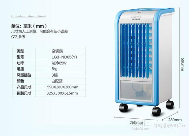 AUCMA 澳柯瑪 LG3-ND05(Y) 遙控空調(diào)扇+湊單品 165.51元包郵（179，2件9折）