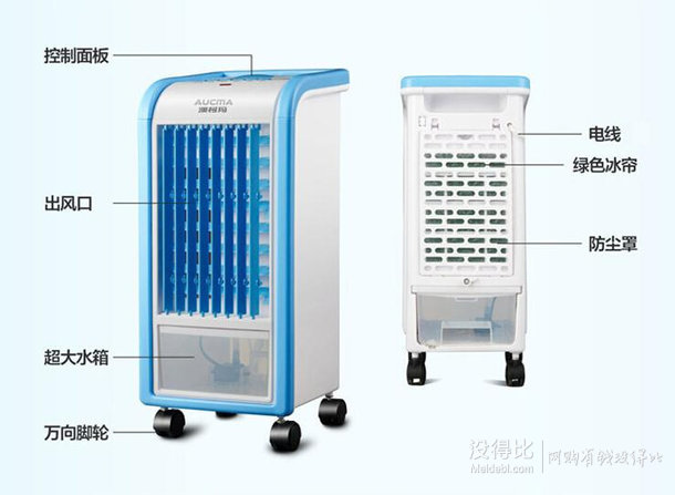 AUCMA 澳柯瑪 LG3-ND05(Y) 遙控空調(diào)扇+湊單品 165.51元包郵（179，2件9折）