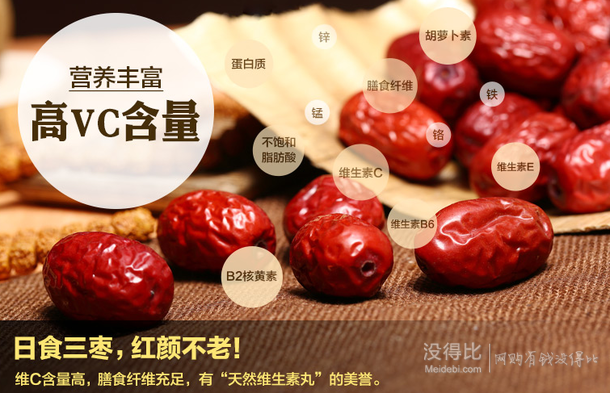 好想你  阿克蘇緣紅棗450g/袋*2袋   57.8元（69.8-12）