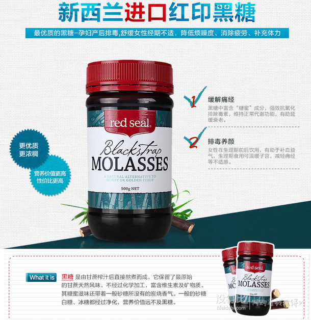 澳洲直采 RedSeal 紅印黑糖 500g 21.3元（38，114-50）