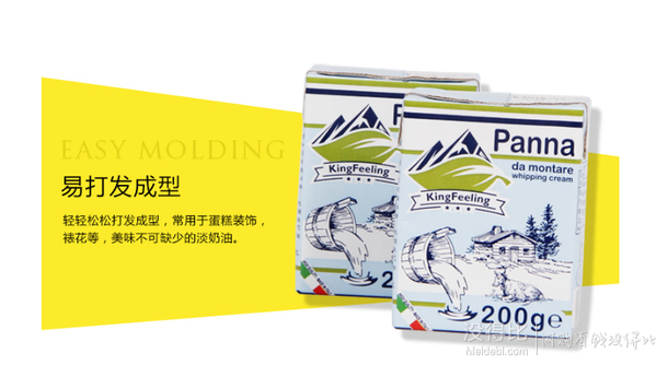 金菲利   動(dòng)物性淡奶油200ml 稀奶油 6.5元包郵(12，拍下改價(jià)）