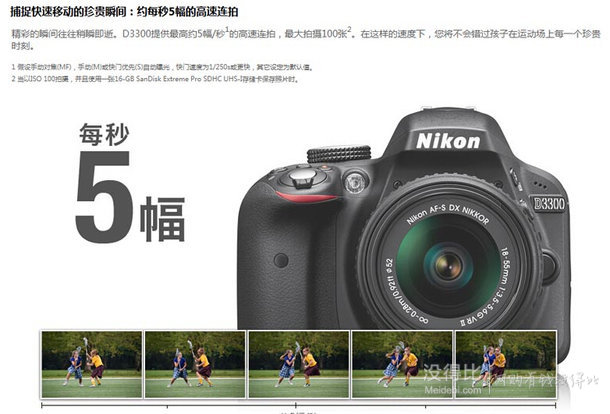  Nikon尼康 D3300 單反套機(jī)（AF-S DX 18-55mm f/3.5-5.6G VRII尼克爾鏡頭）黑色