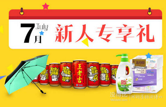 上海福利：蘇寧易購(gòu)  新人20元現(xiàn)金券 免費(fèi)領(lǐng)取