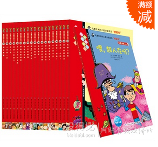 童書(shū)暑假回饋  滿200減100