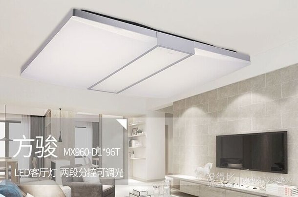 OPPLE 歐普照明 兩段分控可調(diào)光 LED客廳吸頂燈 MX960-D1*96T-方駿-5700K  709元（759-50）
