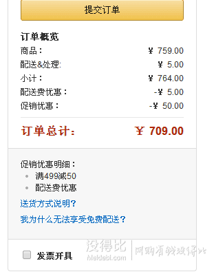 OPPLE 歐普照明 兩段分控可調(diào)光 LED客廳吸頂燈 MX960-D1*96T-方駿-5700K  709元（759-50）