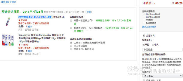 雙重優(yōu)惠！Sensodyne 舒適達(dá)+Parodontax 益周適 牙膏4支裝+弗里曼 進(jìn)口按摩牙刷  60.2元包郵