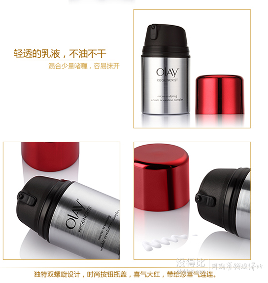 限西南、東北！Olay玉蘭油 新生塑顏細滑立羨凝乳50ml  130元（260元，滿減+用券）