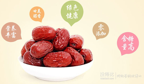 持續(xù)低價(jià)！惠林和田玉棗 400g