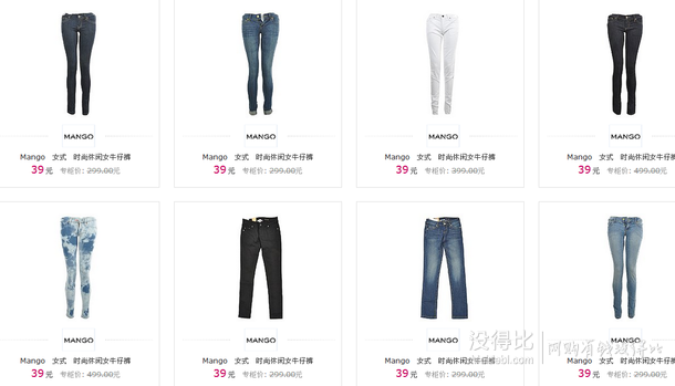 MANGO盛夏特惠  全場39元均一價，100元任選4件