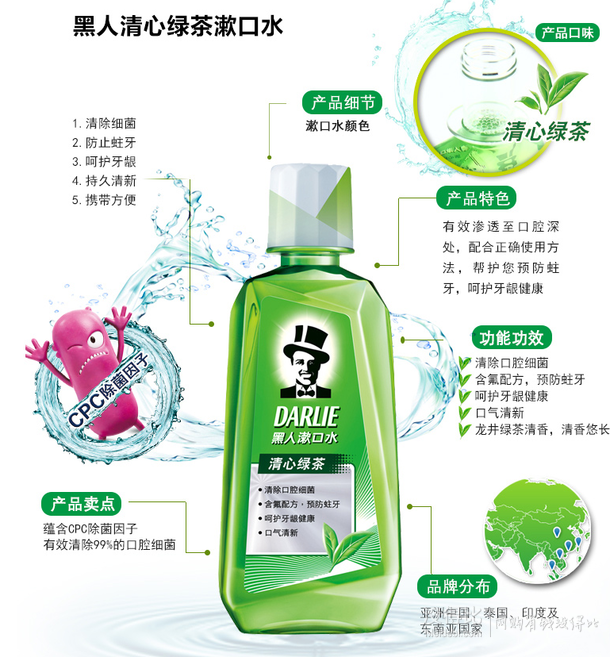 5折不限購：DARLIE黑人  清心綠茶 漱口水 500ml 9.5元（15.9，199-80）
