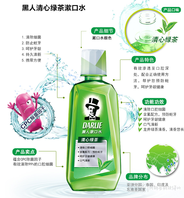 5折不限購(gòu)：DARLIE黑人  清心綠茶 漱口水 500ml 9.5元（15.9，199-80）