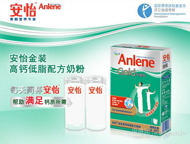 單品5折！Anlene 安怡 金裝高鈣低脂配方奶粉350g   19元