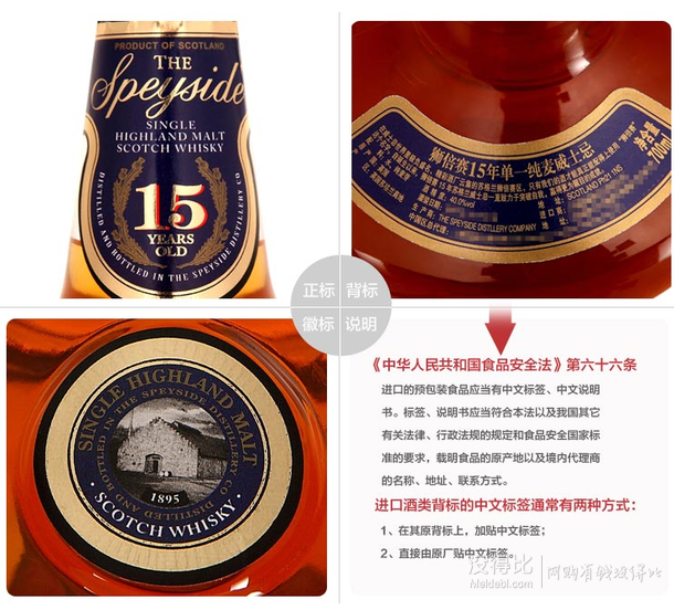 Speyside 獅倍賽 15年單一純麥 蘇格蘭威士忌 700ml  229元包郵（269-40）
