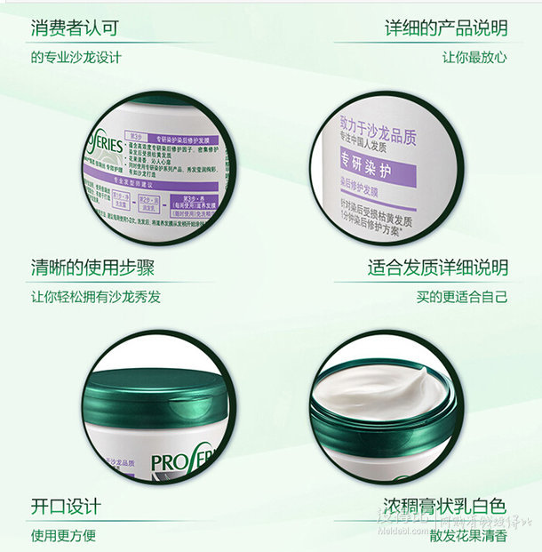 限區(qū)域好價(jià)：Rejoice 飄柔 倍瑞絲 專研染護(hù)染后 修護(hù)發(fā)膜 300ML