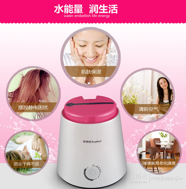 限地區(qū)！Royalstar 榮事達(dá) RS-V20H 2L 超聲波加濕器  29元