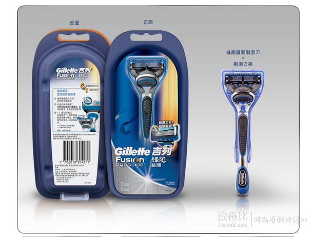 新疆福利：Gillette 吉列 鋒隱超順 剃須刀(1刀頭)29.9元（可滿199-80）