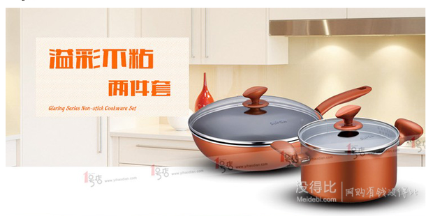 華南福利：SUPOR 蘇泊爾 T1401E 溢彩不粘炒鍋二件套 129.5元(259，2件5折)