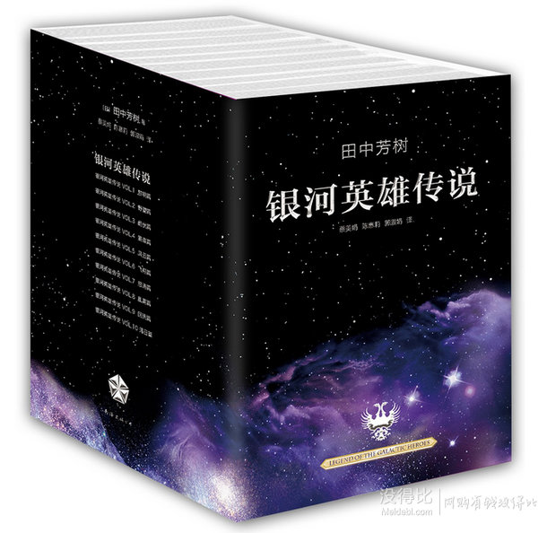 《銀河英雄傳說》（套裝10冊）+《人間失格》 120元包郵（250，雙重優(yōu)惠）