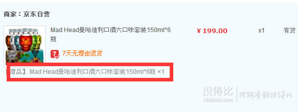 雙重滿減新低價(jià)！Mad Head 曼哈迪利口酒 六口味 套裝150ml*6瓶 折79.5元包郵（199元，買一贈(zèng)一+用券）