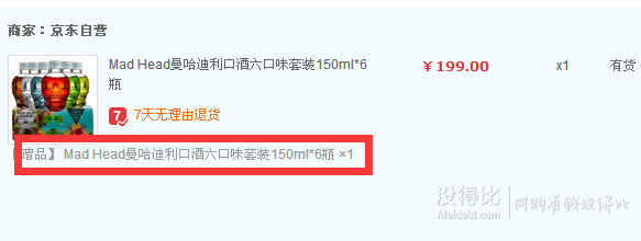 雙重滿減新低價！Mad Head 曼哈迪利口酒 六口味 套裝150ml*6瓶 折79.5元包郵（199元，買一贈一+用券）