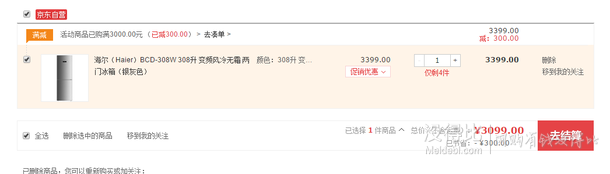 限地區(qū)：Haier 海爾  BCD-308W 308升 變頻風(fēng)冷無霜 兩門冰箱   3099元（3399-300）