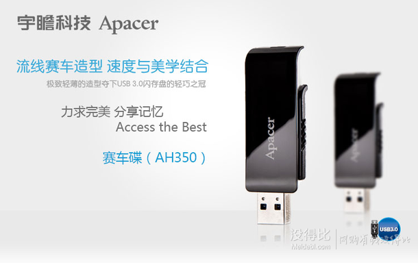 Apacer 宇瞻 i Simple 系列之 USB3.0賽車(chē)碟（AH350）U盤(pán) 16G  25.9元
