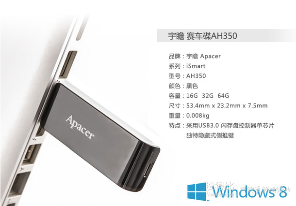 Apacer 宇瞻 i Simple 系列之 USB3.0賽車(chē)碟（AH350）U盤(pán) 16G  25.9元