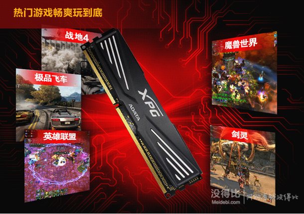 ADATA 威剛 游戲威龍DDR3 1600 8G臺式機內(nèi)存 299元包郵
