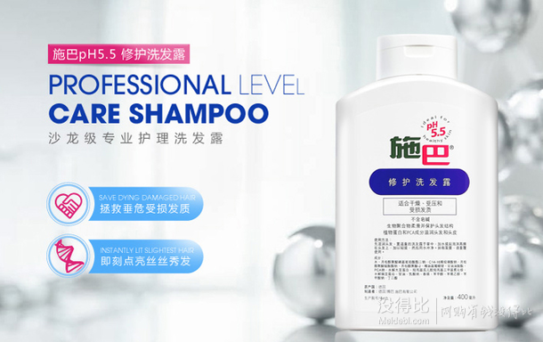 Sebamed 施巴 修護洗發(fā)液 400ml  折約47元（79，199-80. ）