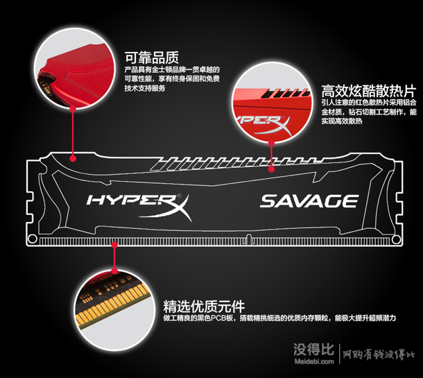 Kingston 金士頓 駭客神條 Savage系列 DDR3 2400 8GB臺(tái)式機(jī)內(nèi)存(HX324C11SR/8)  349元包郵