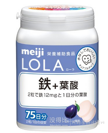 明治 LOLA復(fù)合維生素咀嚼片葡萄味 150粒