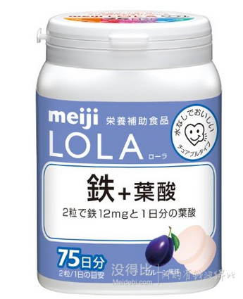 明治 LOLA复合维生素咀嚼片葡萄味 150粒