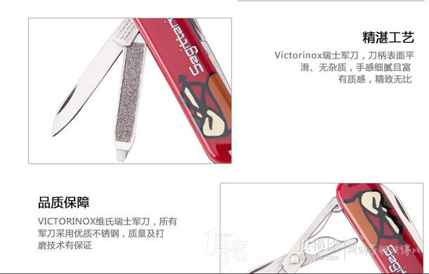 9Victorinox 維氏 瑞士軍刀 星座系列 白羊座 Z0.6223.ARIE.KIT  49.5元（99元，2件5折）
