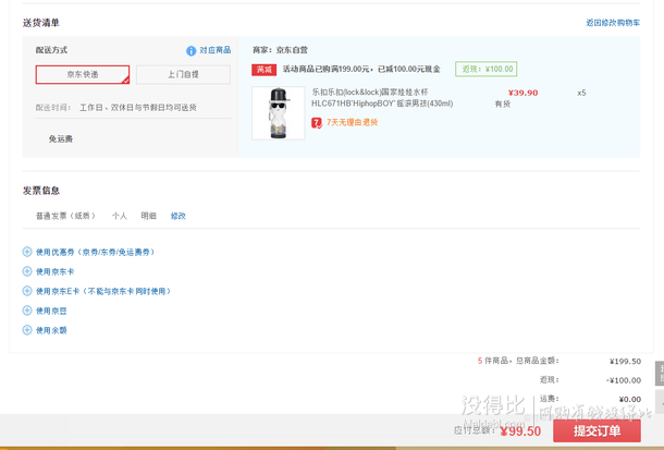 lock&lock樂扣樂扣  國家娃娃水杯 HLC671HB HiphopBOY' 搖滾男孩 (430ml)折19.9/個(gè)元(199-100）