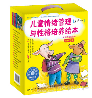 微信端：《兒童情緒管理與性格培養(yǎng)繪本》（套裝共17冊）+《親親科學(xué)圖書館》（第1輯 套裝共10冊）73.4元包郵（雙重優(yōu)惠）
