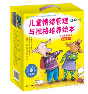 微信端：《兒童情緒管理與性格培養(yǎng)繪本》（套裝共17冊）+《親親科學圖書館》（第1輯 套裝共10冊）73.4元包郵（雙重優(yōu)惠）