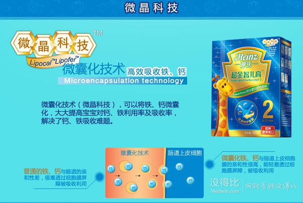 手慢無：英國原裝進(jìn)口 Heinz 亨氏 超金智兒高較大嬰兒2段配方奶粉400g   26.91元包郵（29.9元，訂省購9折）
