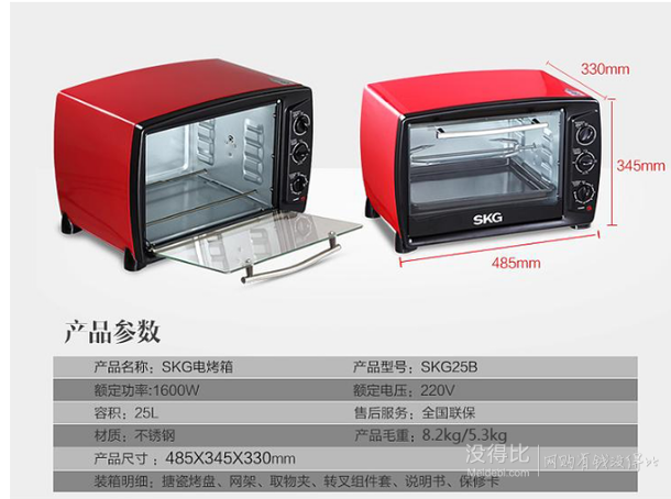 給力套餐！SKG 2065 智能大口徑原汁機(jī)+SKG25B 電烤箱 798元