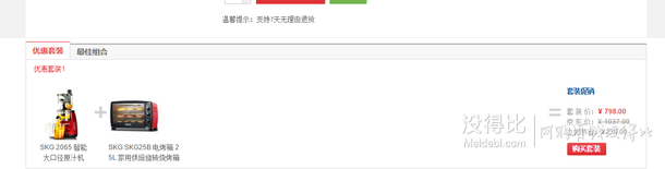 給力套餐！SKG 2065 智能大口徑原汁機(jī)+SKG25B 電烤箱 798元