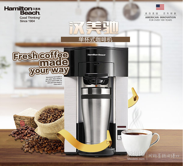 Hamilton Beach 漢美馳 49993-CN 家用單杯滴漏式咖啡機(jī)199元（可2件8折）