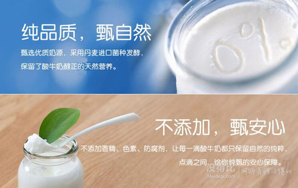 蒙牛 純甄 常溫酸牛奶 200g*12 禮盒裝 + 果蔬酸酸乳 250ml*12    