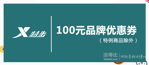 Xtep/特步 男士2014新品輕便透氣跑步鞋 38元(188-100-40-10)