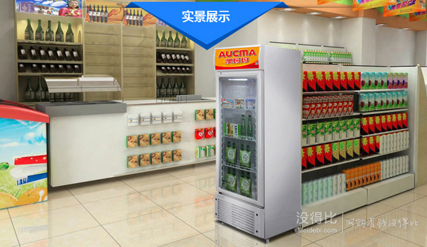 大差價(jià)：AUCMA澳柯瑪 SC-187(NE) 187升立式雙層中空玻璃展示柜 999元
