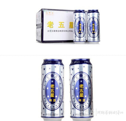 TSINGTAO 青島 啤酒老五星10度500ml*12聽(tīng) 整箱裝 27.5元（55元，滿(mǎn)199-100）