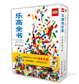 雙重優(yōu)惠！《樂高全書》（套裝共2冊）約35元