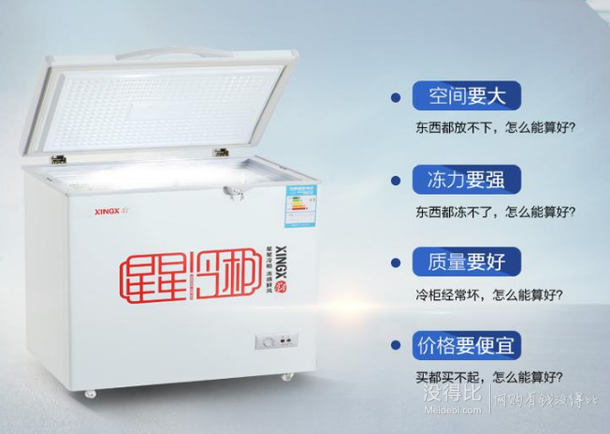 XingXing星星   BD/BC-219E 219升 頂開門冷藏冷凍轉(zhuǎn)換柜 882元（1002-100-20）