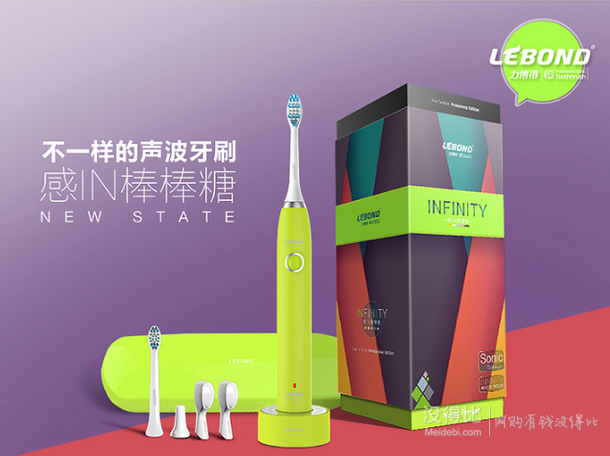 Lebond力博得   聲波牙刷INFINITY系列 感IN棒棒糖 （芥末味）